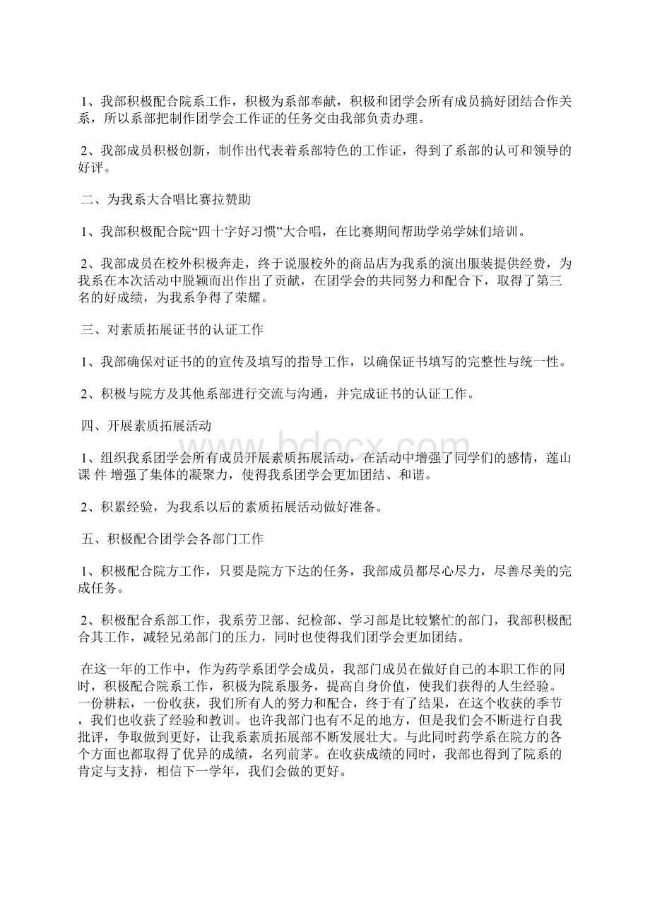 最新精选软件工程师年终总结三工作总结文档七篇Word下载.docx_第3页