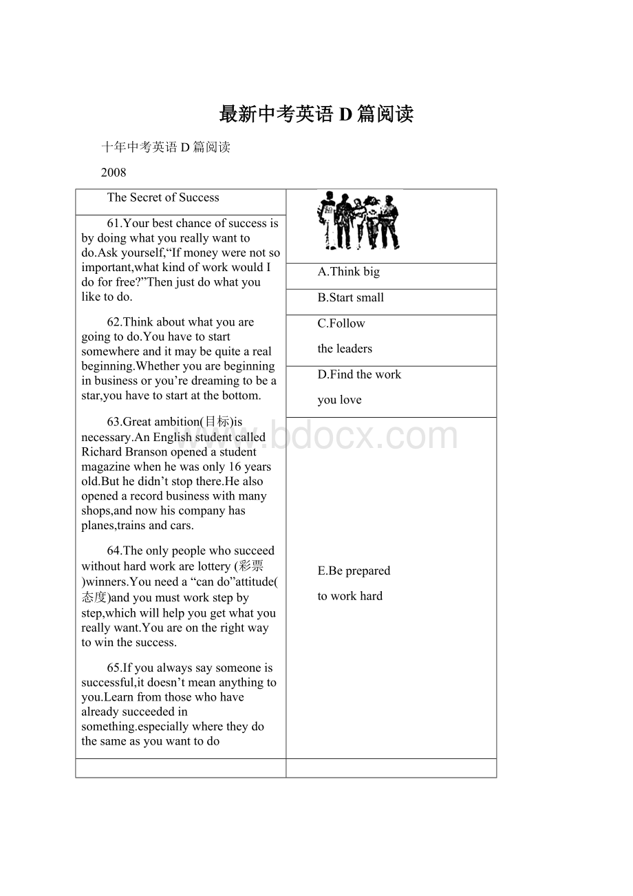 最新中考英语D篇阅读Word文件下载.docx