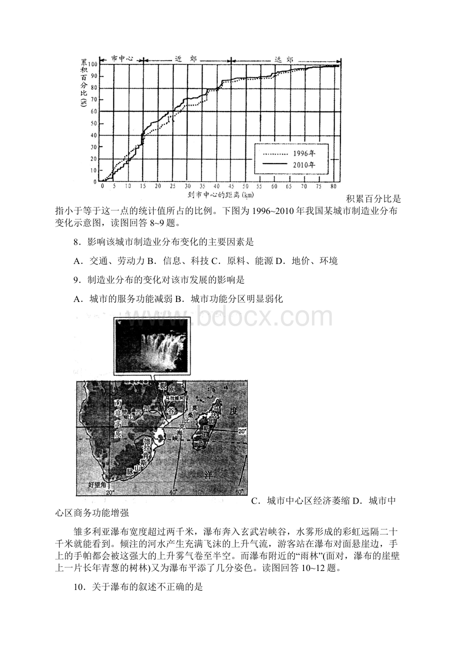 山东省潍坊市届高三下学期四县联考模拟训练文科综合试题 Word版含答案.docx_第3页