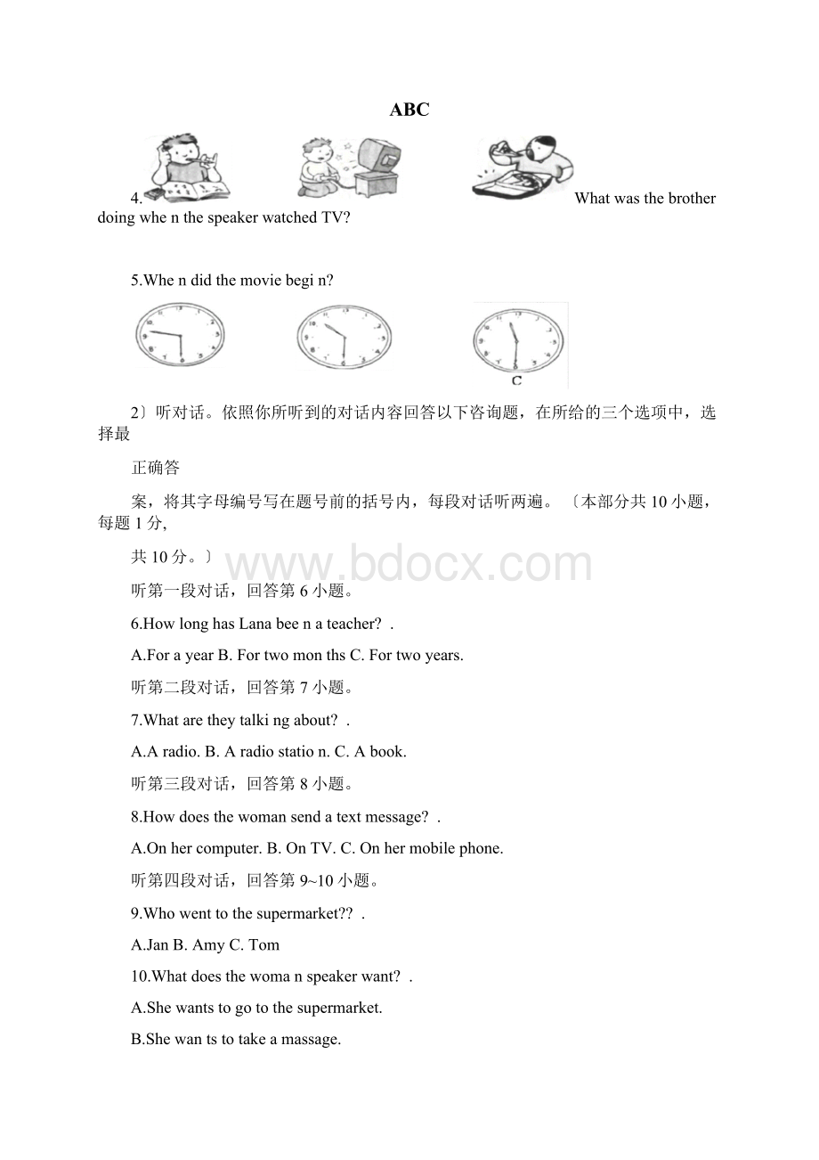 学年度汕头市金平区第二学期初二教学质量评估初中英语.docx_第2页