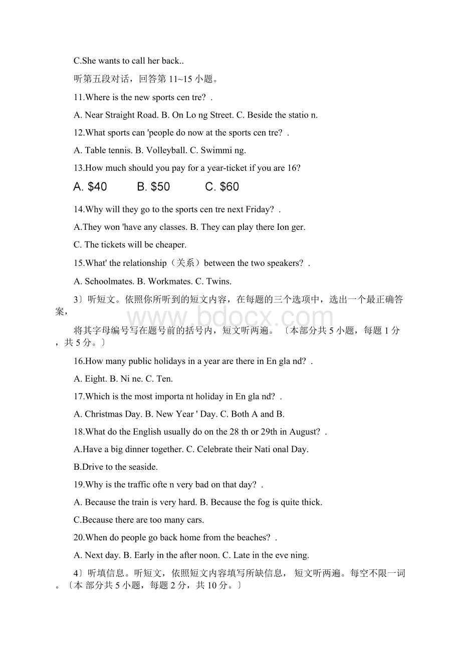 学年度汕头市金平区第二学期初二教学质量评估初中英语.docx_第3页