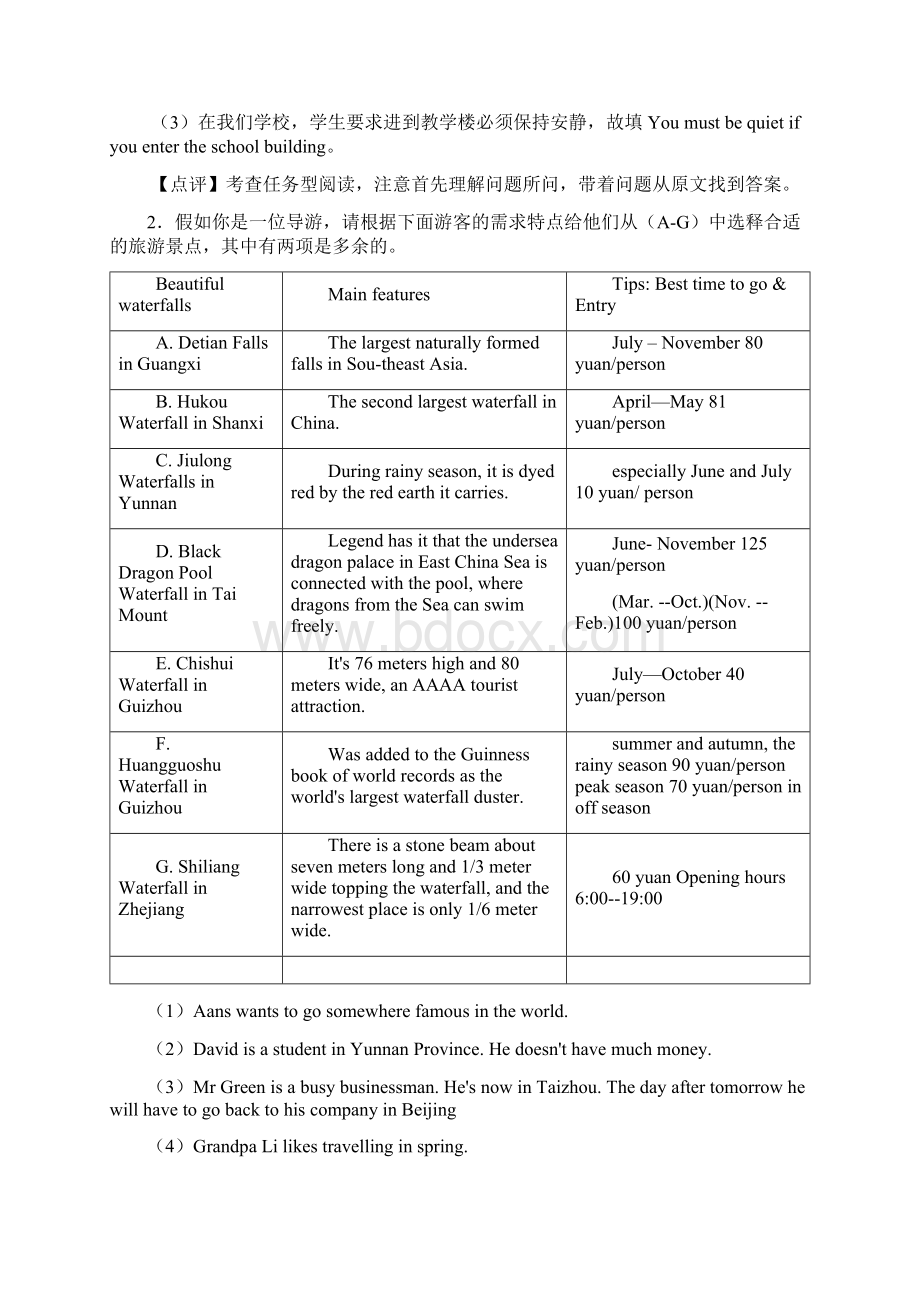 中考英语 英语 任务型阅读理解含答案Word格式.docx_第2页