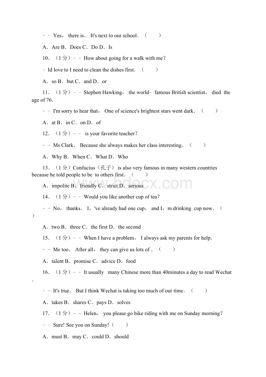 15 英语中考试题样卷及解析.docx_第2页