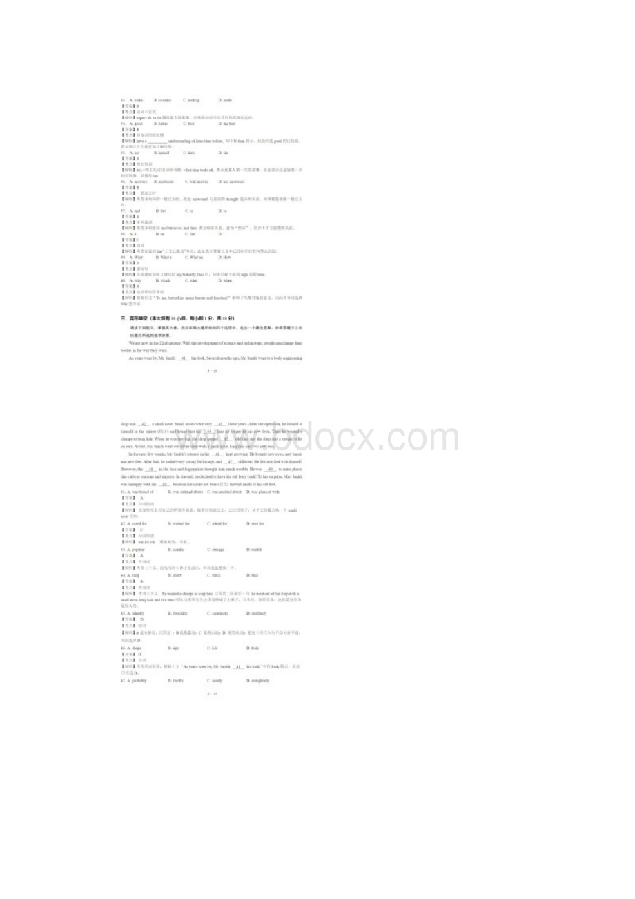 广东中考英语试题及答案Word下载.docx_第3页