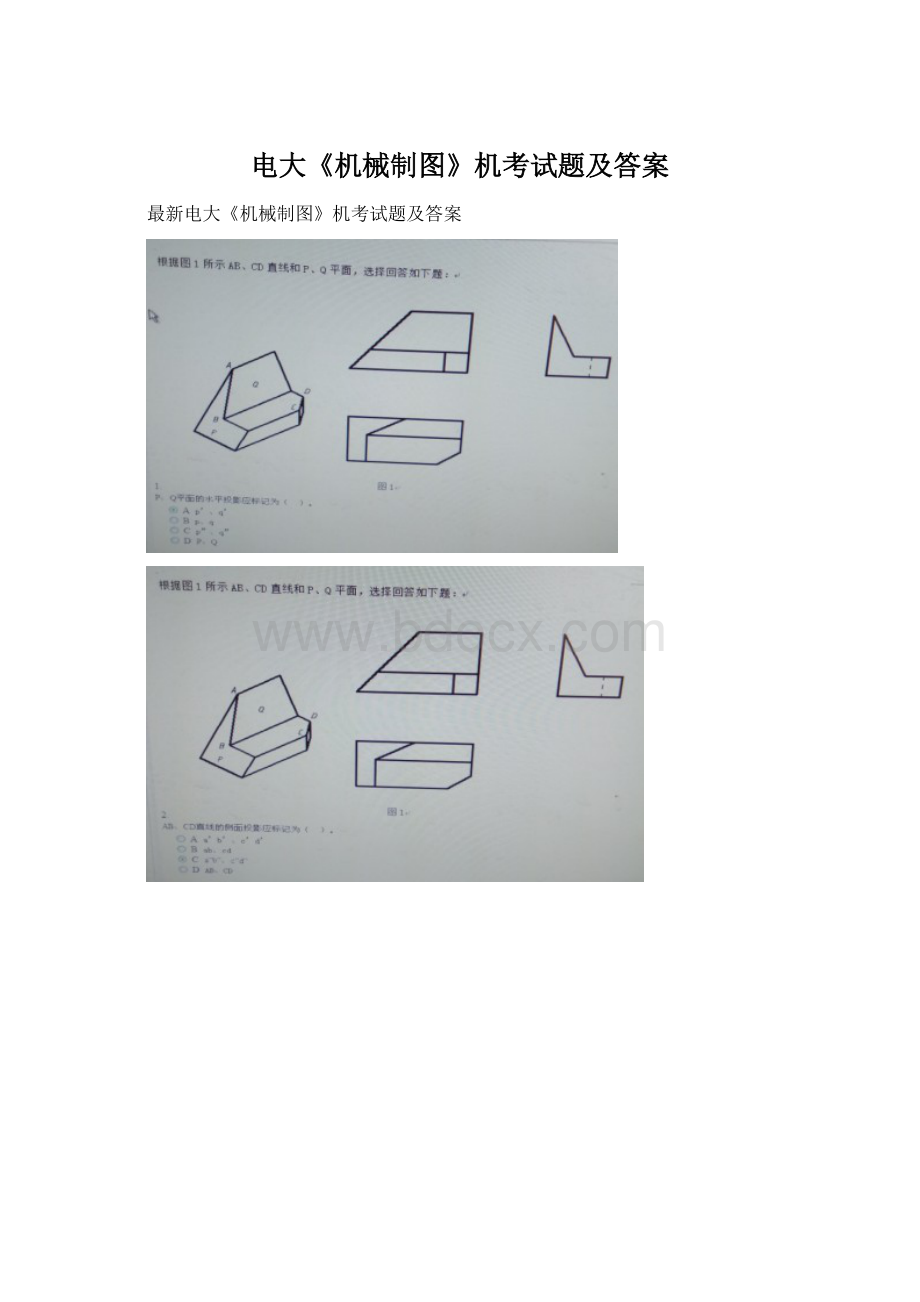 电大《机械制图》机考试题及答案.docx_第1页