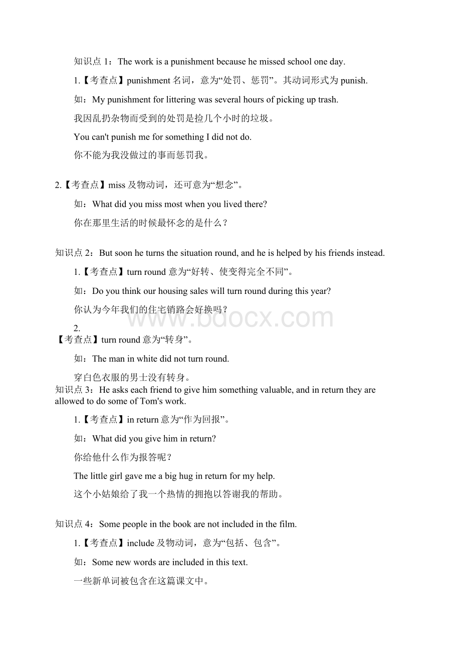 外研版九上Module7教案Word文档下载推荐.docx_第2页