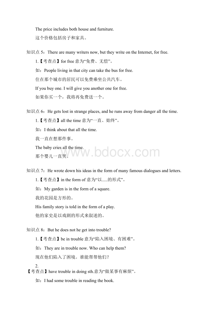 外研版九上Module7教案Word文档下载推荐.docx_第3页