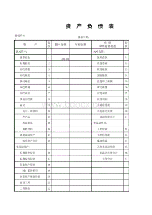 财务报表模板(小企业会计准则).xls