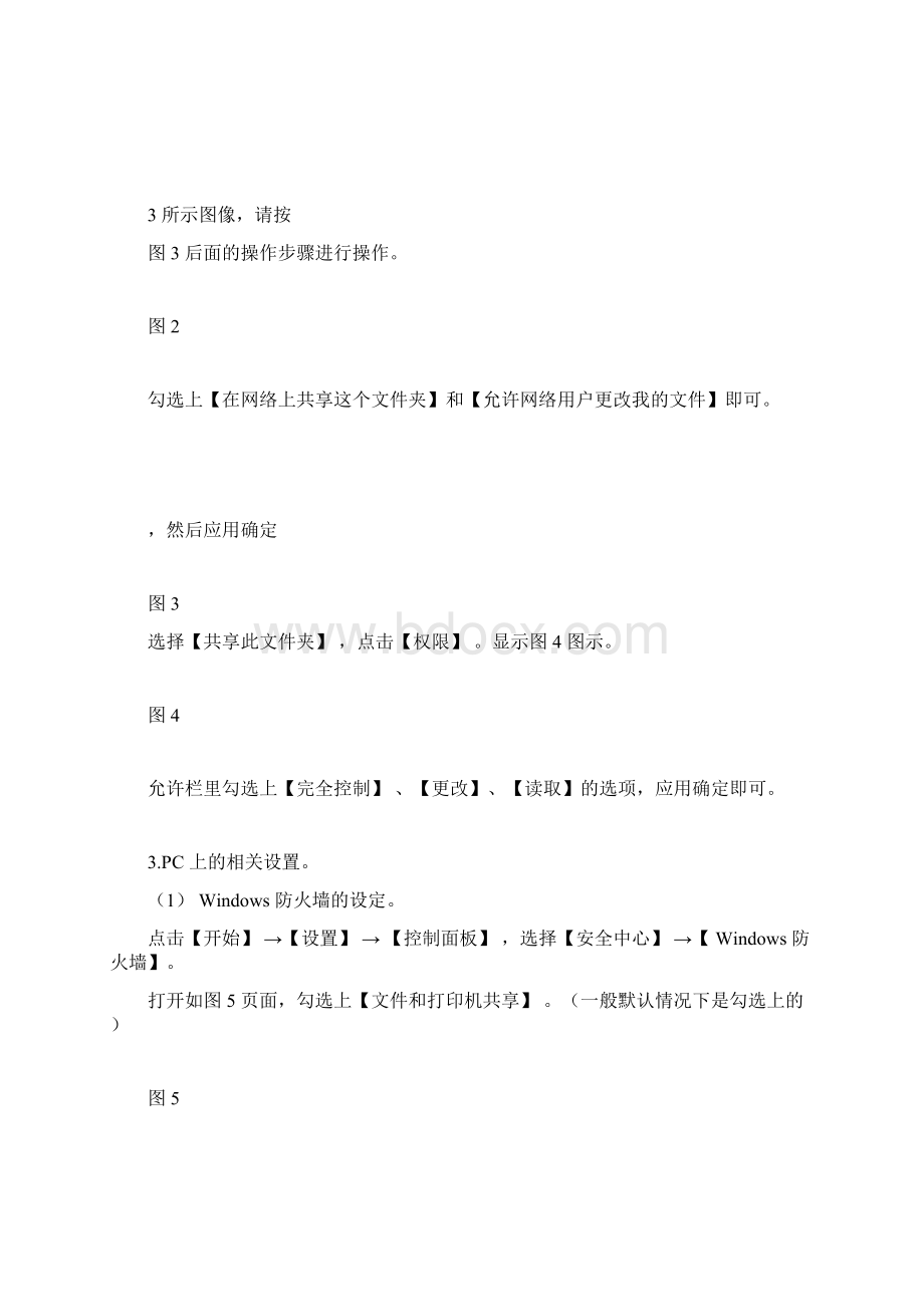 京瓷复印机扫描至SMB操作步骤对应WiseCore机型.docx_第2页