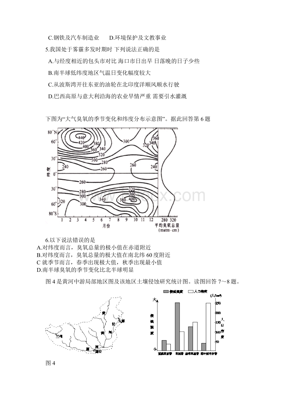 河北省正定中学届高三三轮模拟练习三文综试题 Word版含答案文档格式.docx_第2页