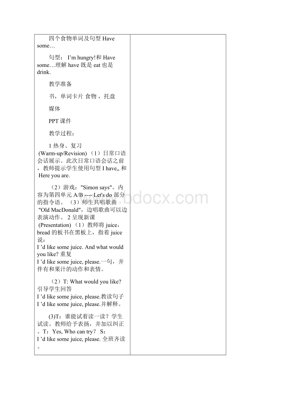 人教版小学三年级英语上册《Unit 5 Lets eat》教案Word文件下载.docx_第3页