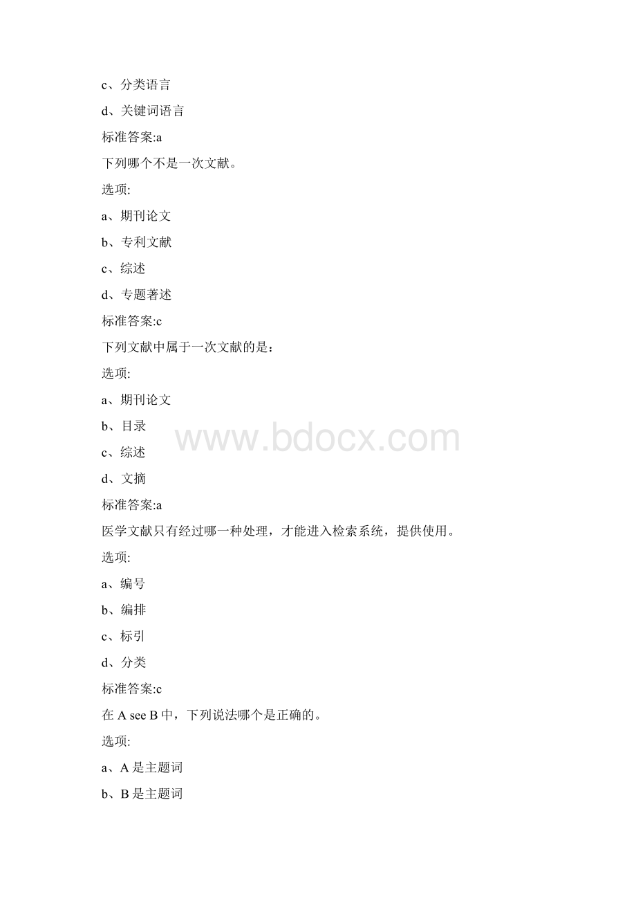 医学文献检索试题及答案文档格式.docx_第2页