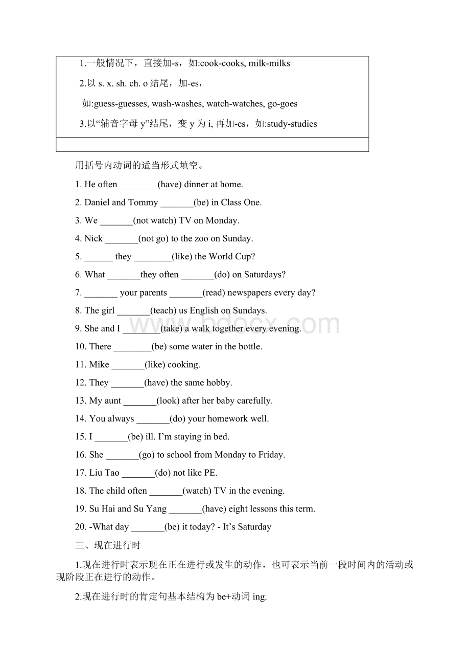 整理版小升初英语知识点归纳总结文档格式.docx_第3页