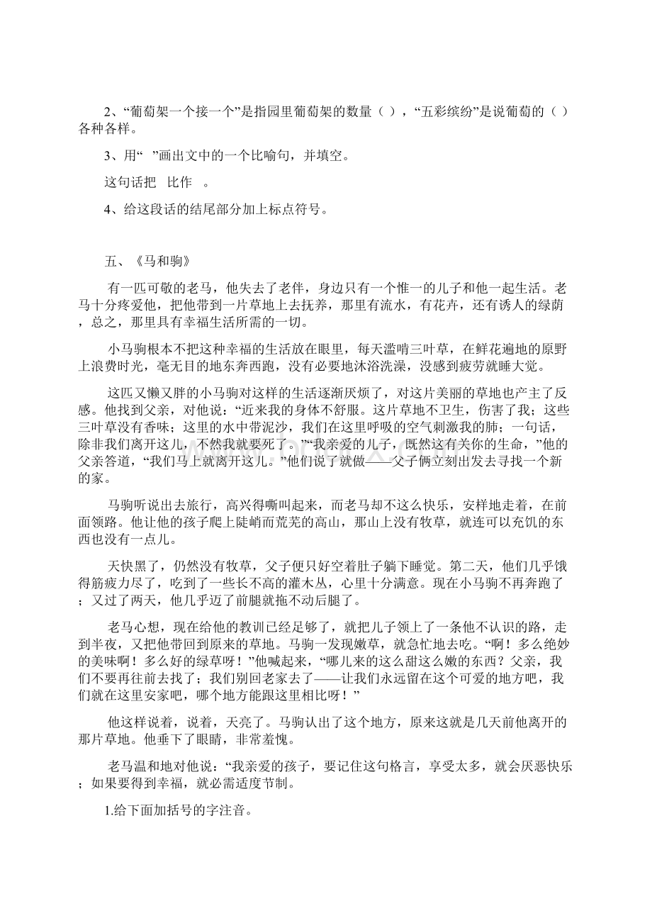 小学三年级阅读理解及答案总.docx_第3页