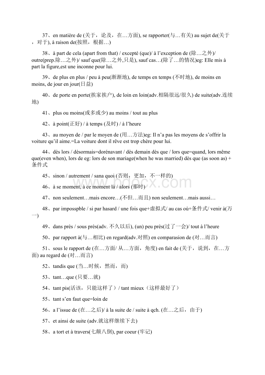 TEF TCF常考法语短语和词组备课讲稿.docx_第3页