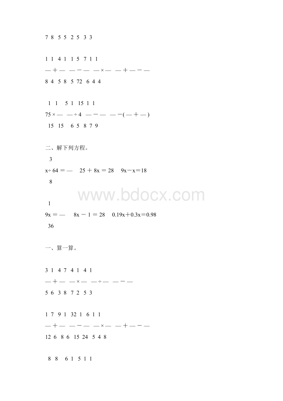 小学五年级数学下册期末计算题大全68Word文档格式.docx_第2页