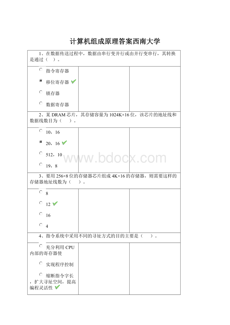 计算机组成原理答案西南大学Word文档下载推荐.docx