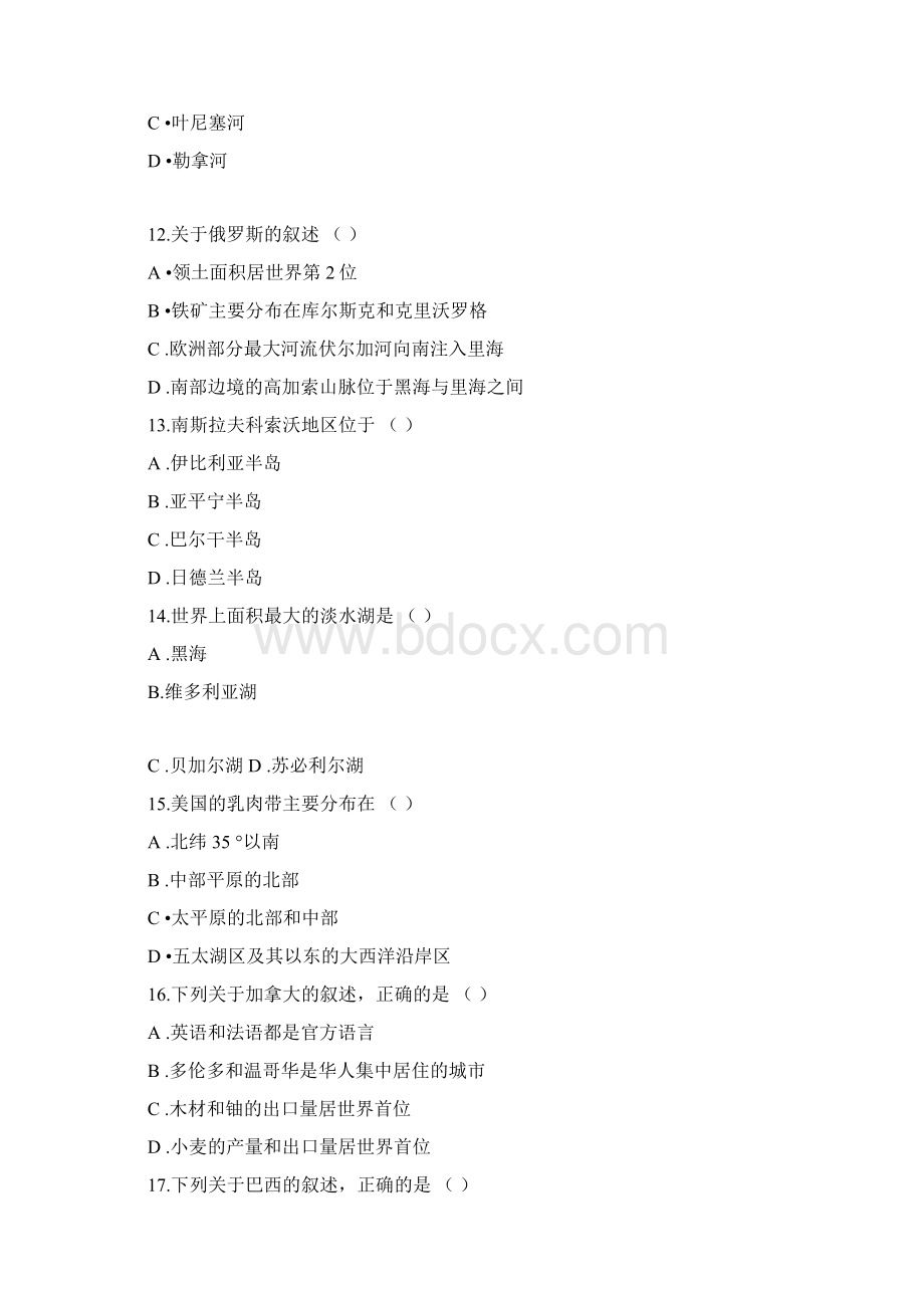 高考地理模拟试的题目十及详解Word格式文档下载.docx_第3页