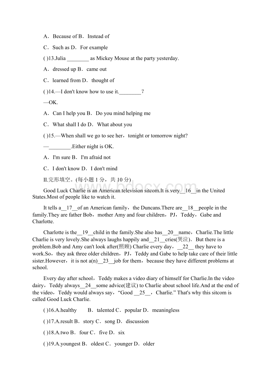 八年级英语上册单元基础专题检测2文档格式.docx_第2页