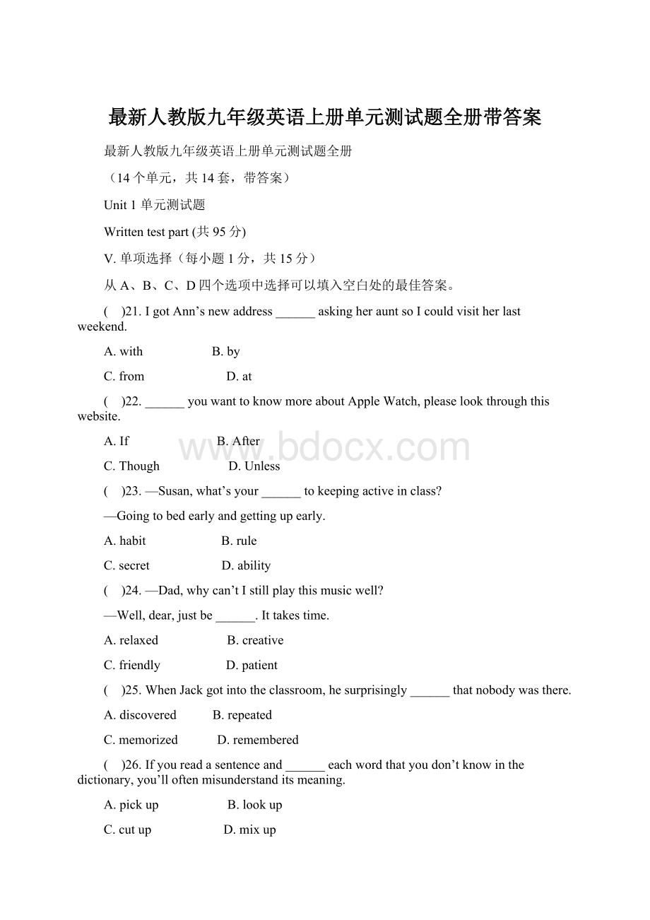 最新人教版九年级英语上册单元测试题全册带答案.docx_第1页