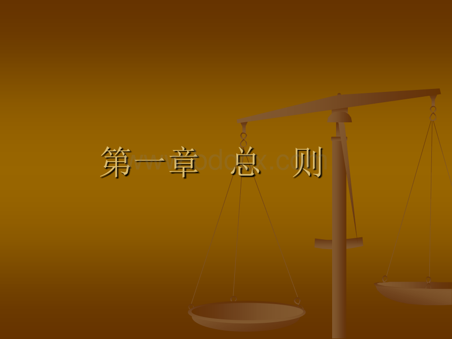 物业管理条例.ppt_第1页