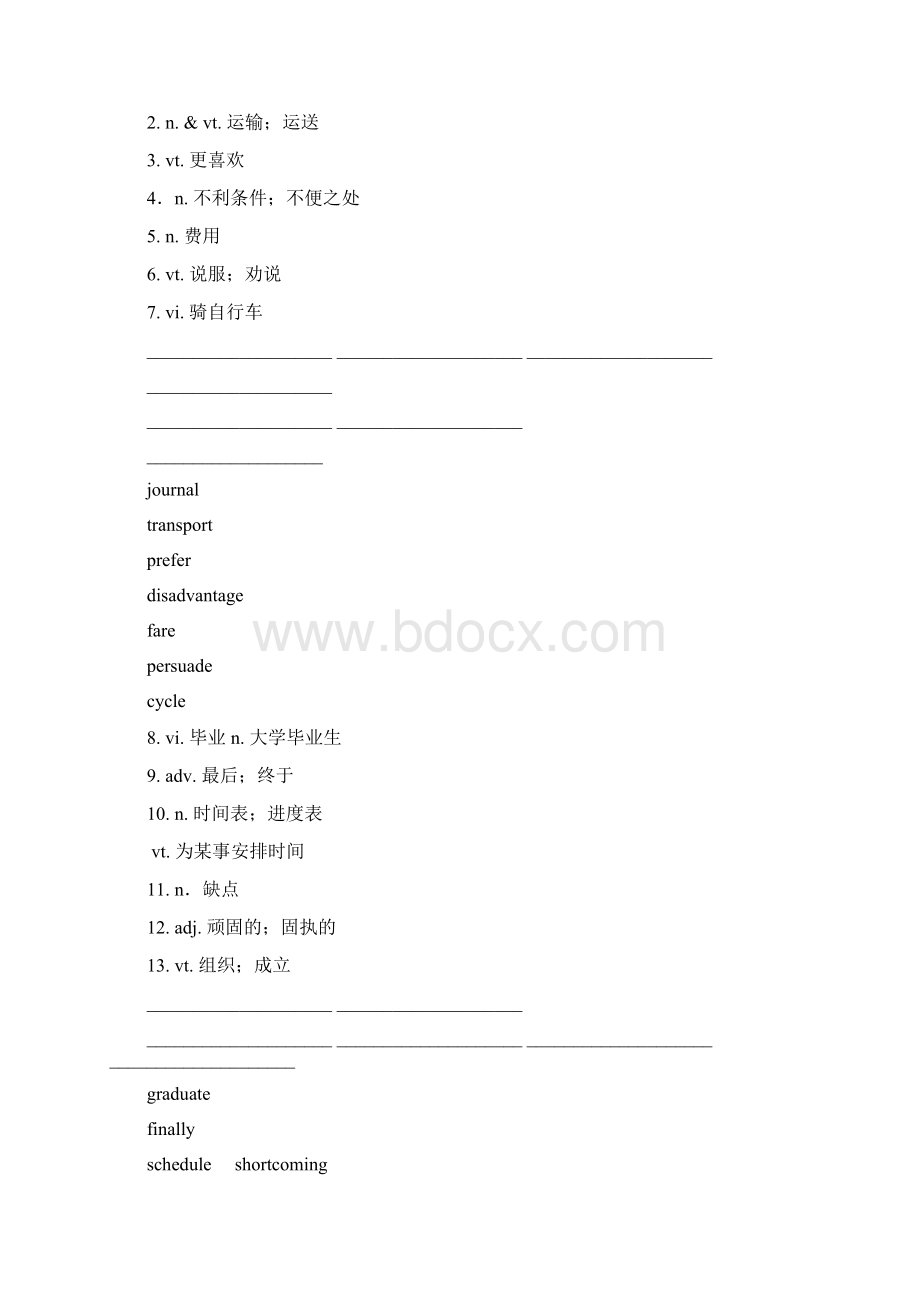 高考英语一轮复习 M1 Unit 3 Travel journal精品学案 新人教版.docx_第2页