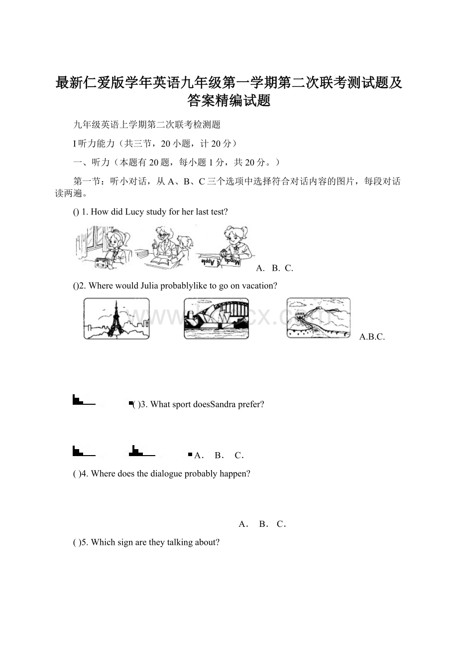 最新仁爱版学年英语九年级第一学期第二次联考测试题及答案精编试题.docx_第1页