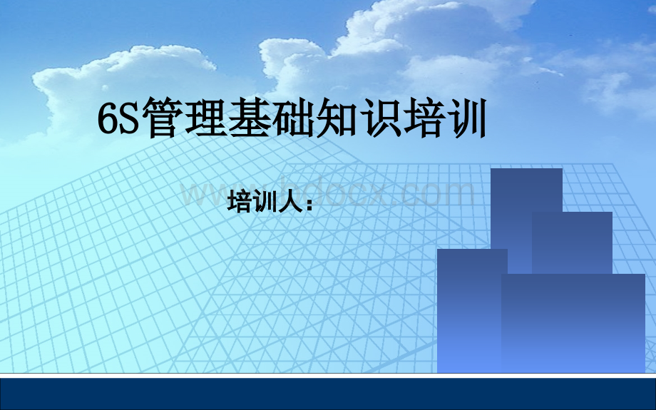 生产车间6S管理培训.ppt