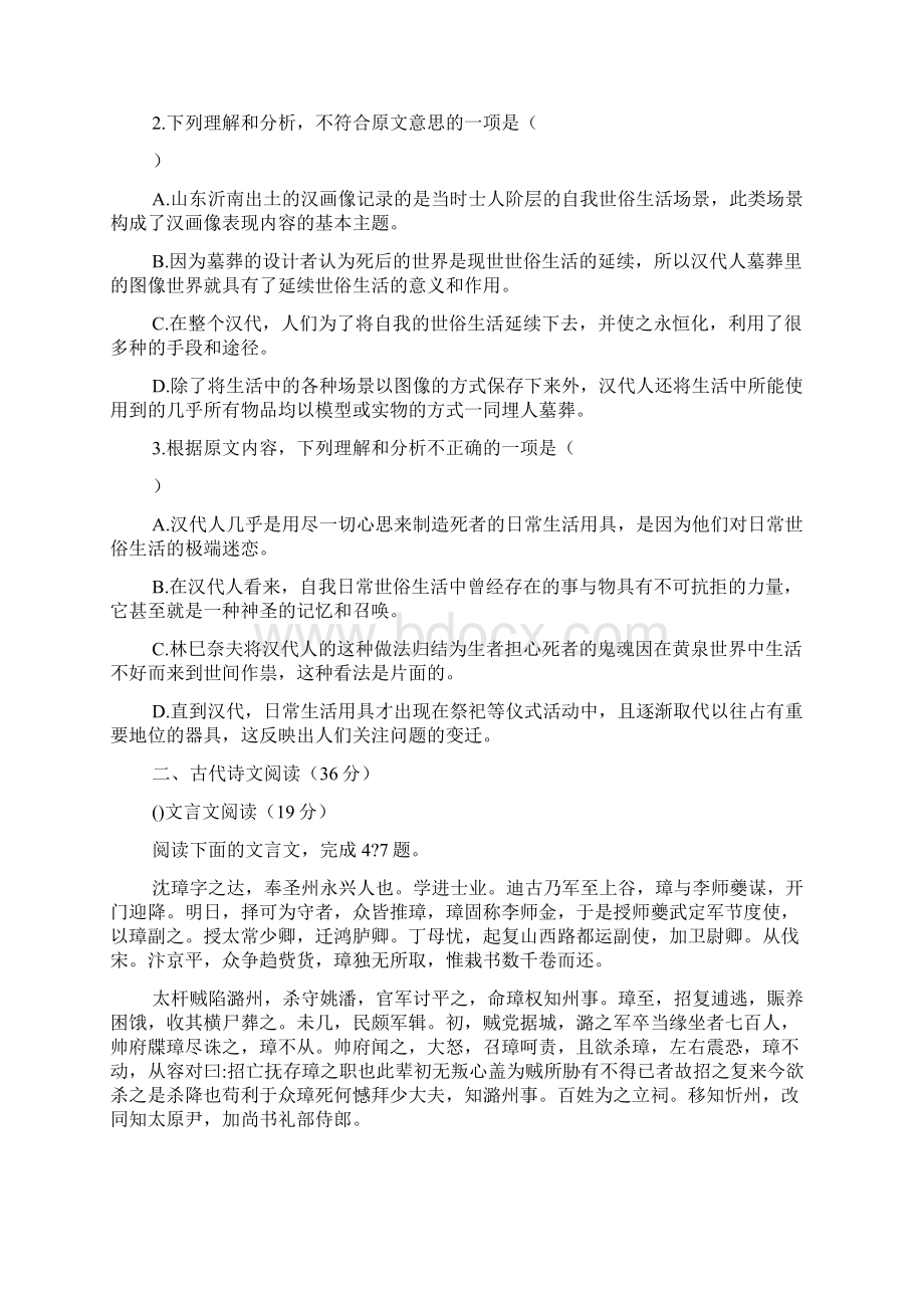 精校WORD版高考41百校大联考全国名校联盟届高三联考.docx_第3页