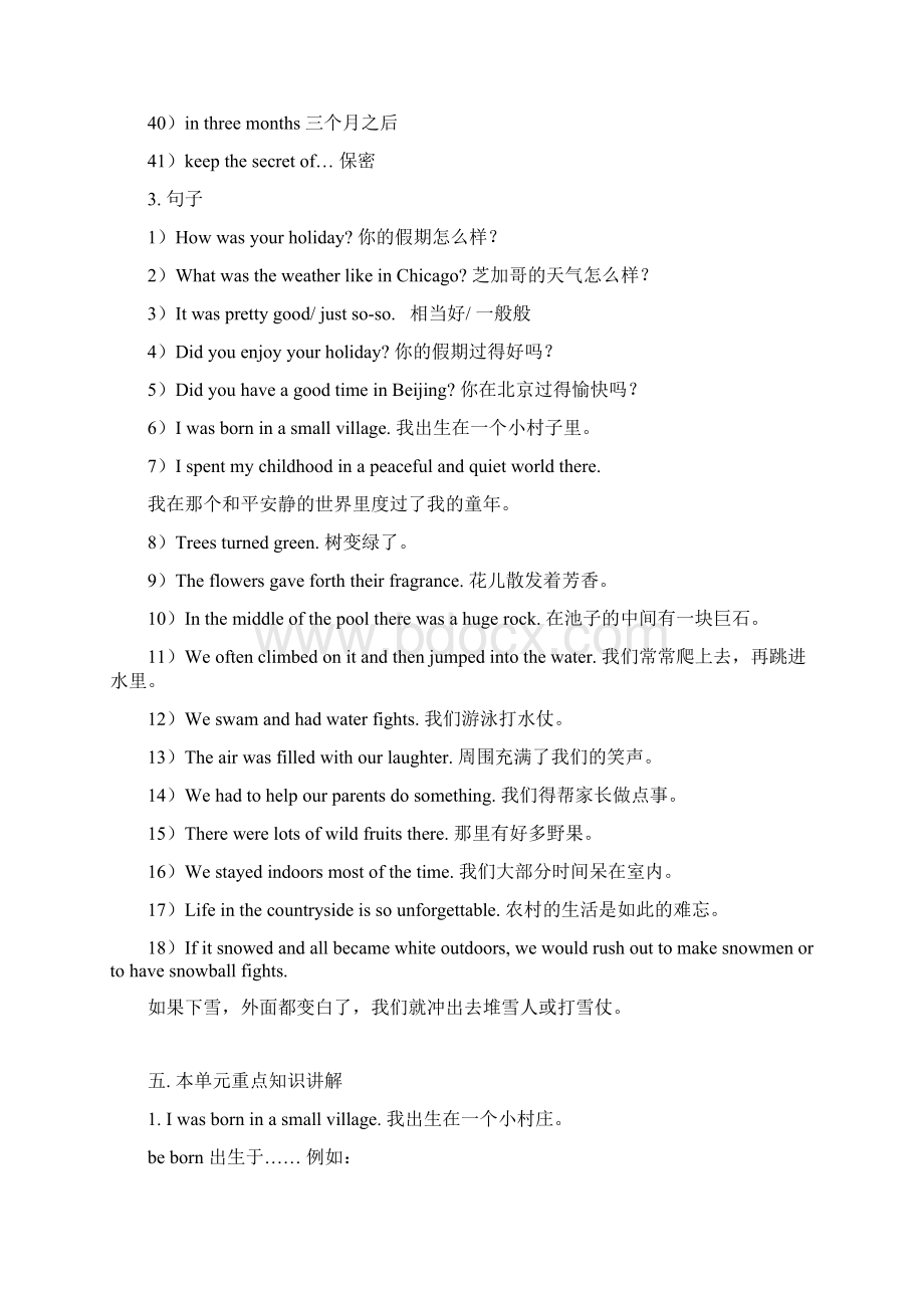 七年级英语My childhood in the countryside教案Word文档格式.docx_第3页