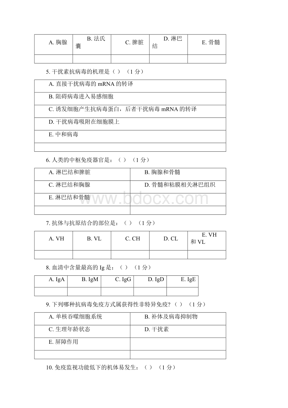 微生物与免疫学第2阶段练习题20年江大考试题库及答案一科共有三个阶段这是其中一个阶段答案在最后Word文档格式.docx_第2页