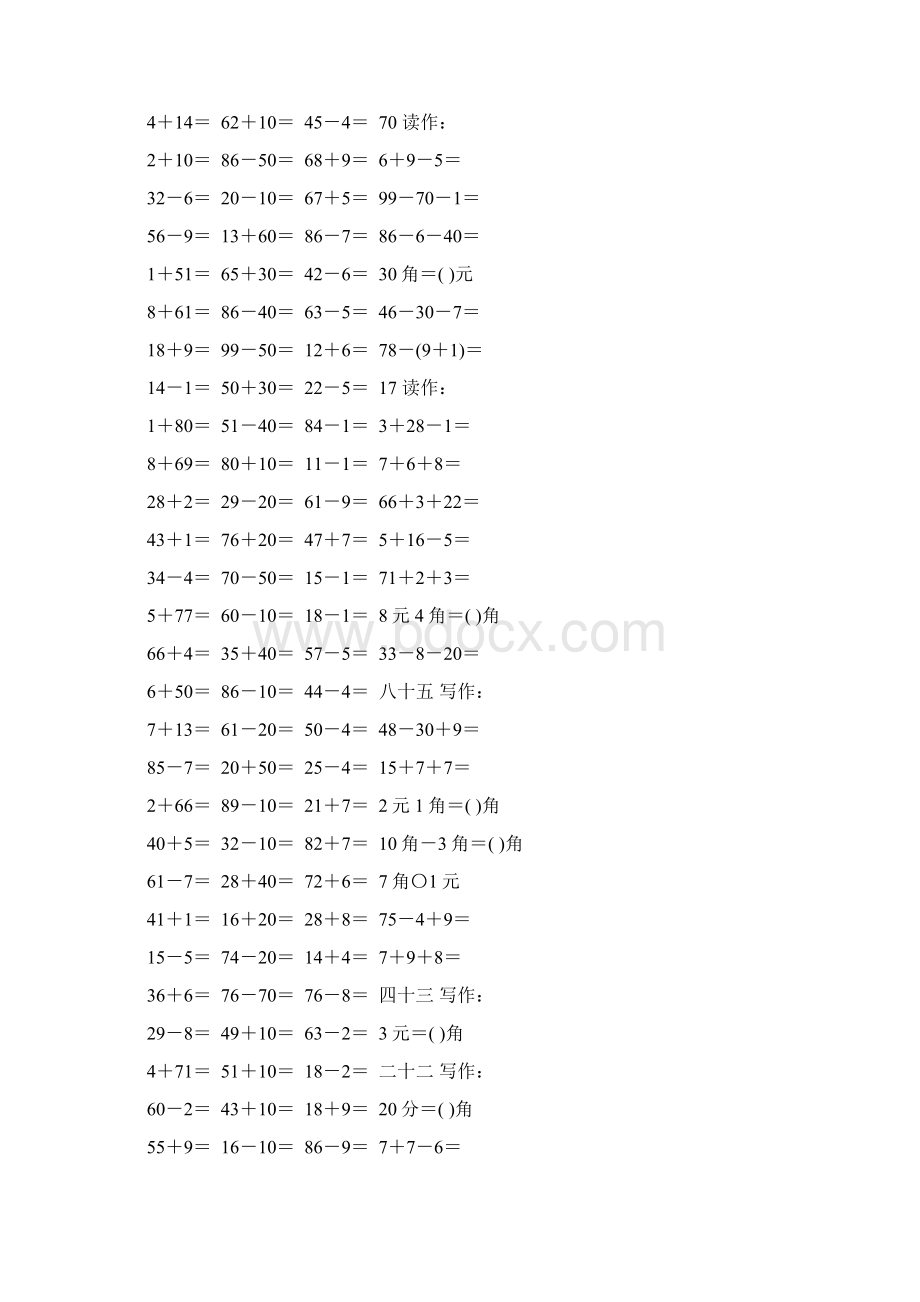 人教版一年级数学下册计算题大全94Word文档格式.docx_第2页