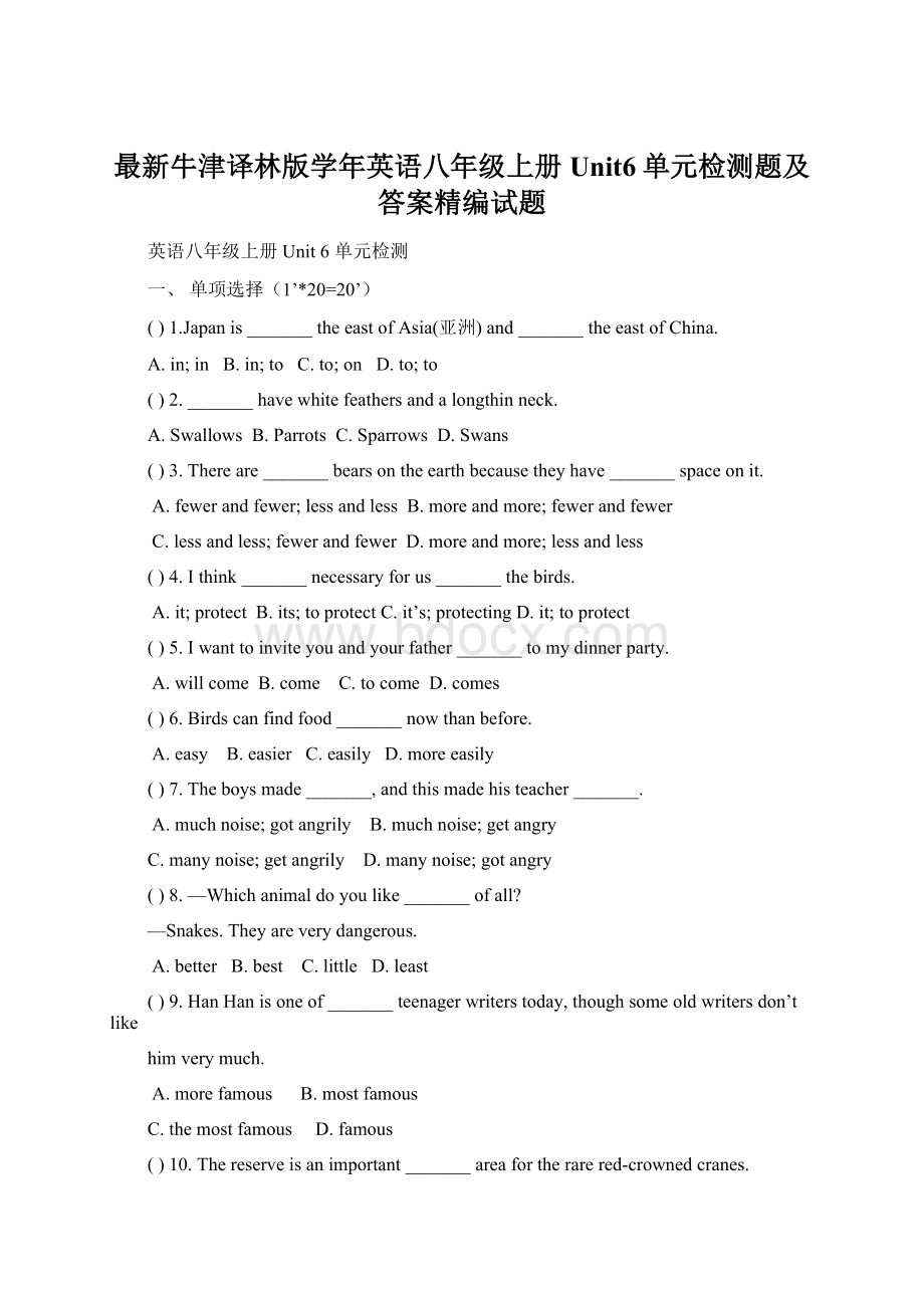 最新牛津译林版学年英语八年级上册Unit6单元检测题及答案精编试题.docx_第1页