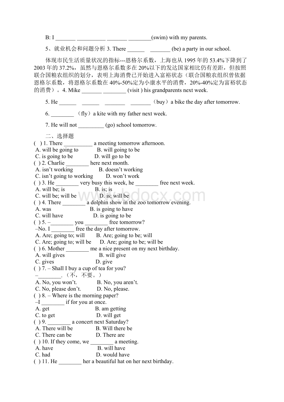 最新小学英语一般将来时讲解及练习.docx_第3页