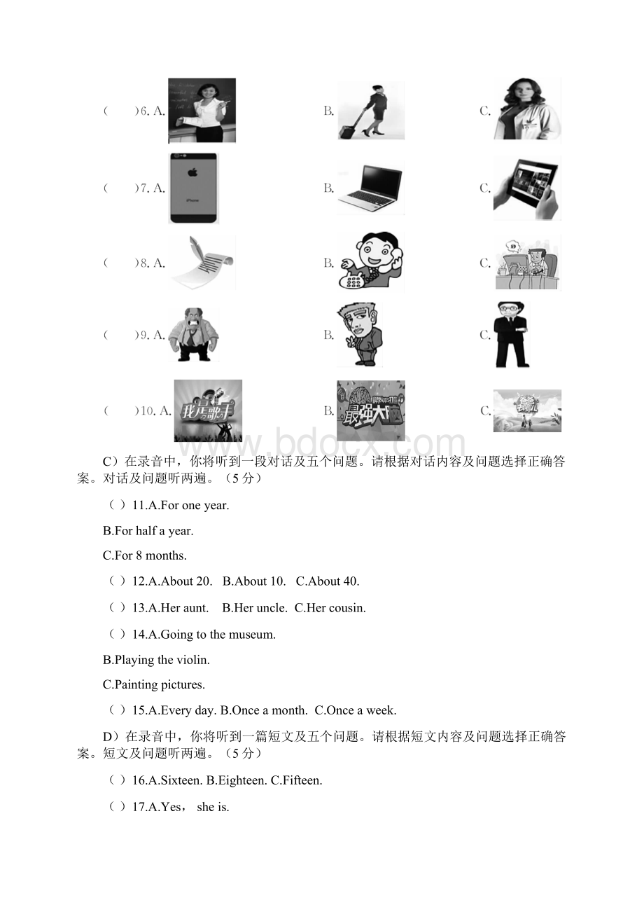 学考传奇济南专版中考英语 九年级 综合测试题.docx_第2页