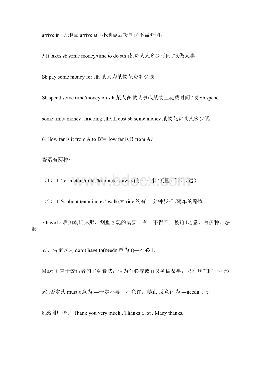 英语七年级下册Unit3Howdoyougettoschool知识点.docx_第3页