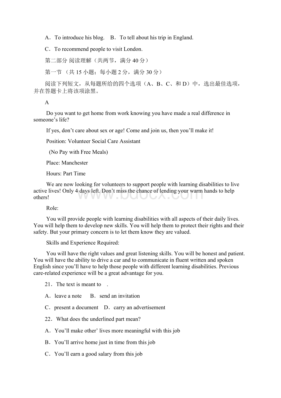 学年高一下学期期末考试英语试题 含答案.docx_第3页