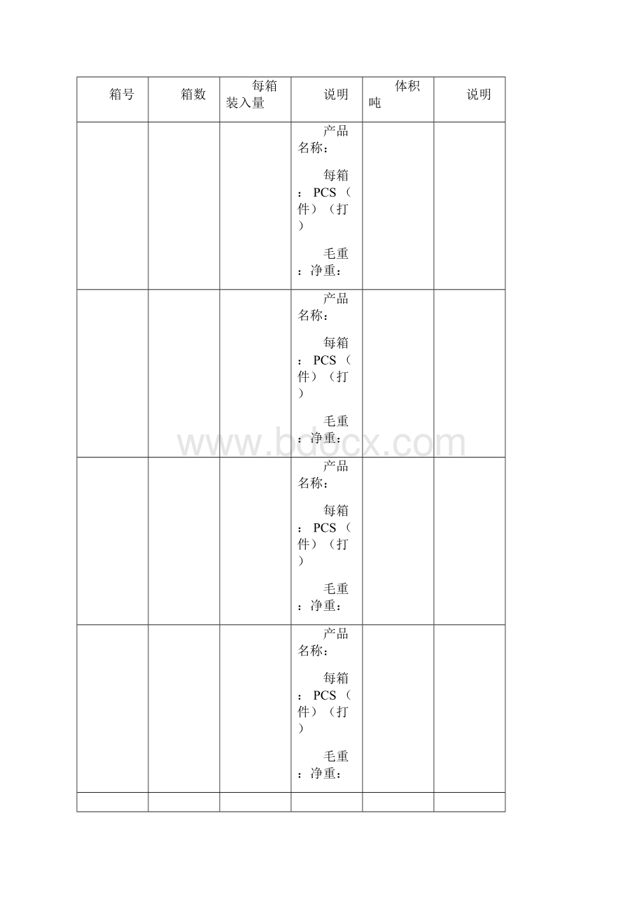 生产管理生产日报表表格.docx_第3页