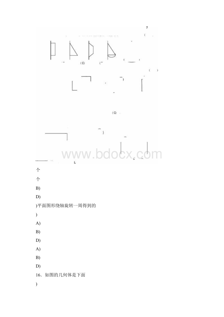 北师大版七年级上册数学配套练习带答案Word文件下载.docx_第3页