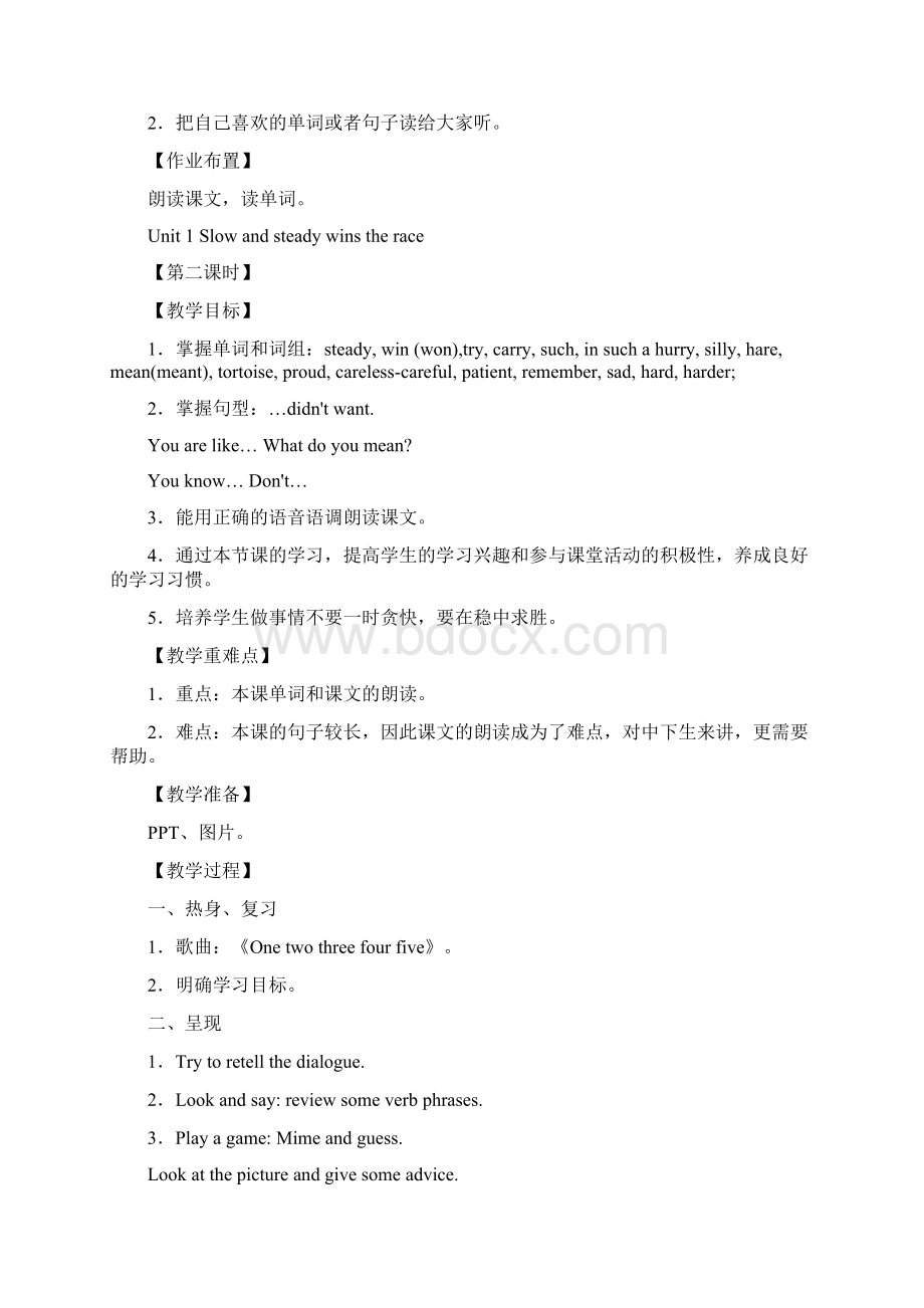 教育科学出版社三年级起点小学六年级英语下册全套教案.docx_第3页