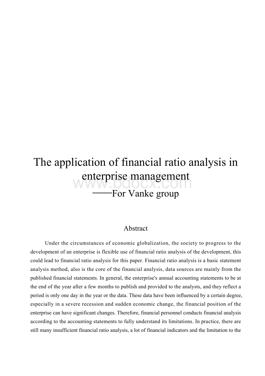 财务比率分析在企业管理中的运用-论文(最终版).docx_第3页