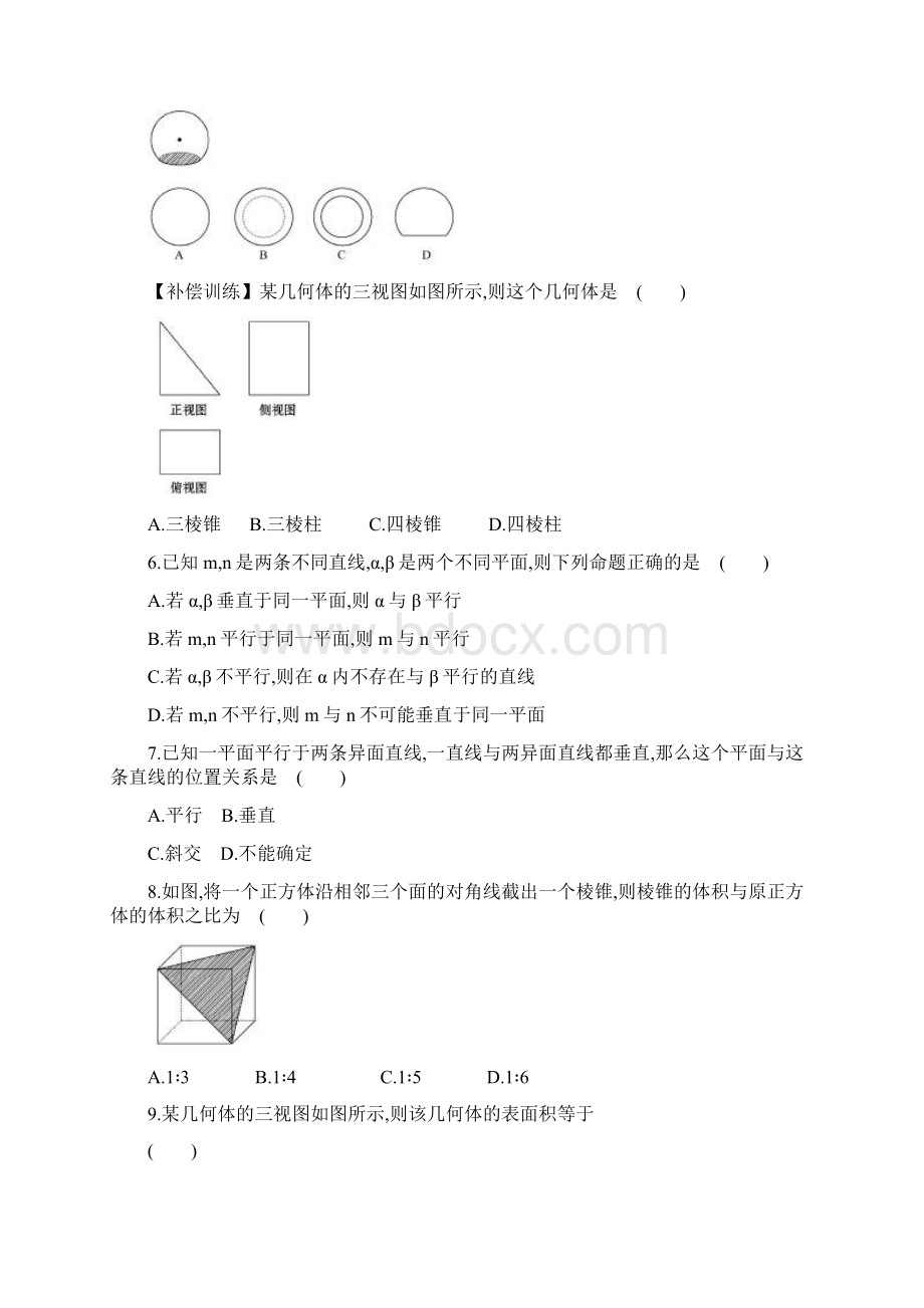 高中数学必修三第一二章《算法初步》单元测试题Word格式.docx_第2页