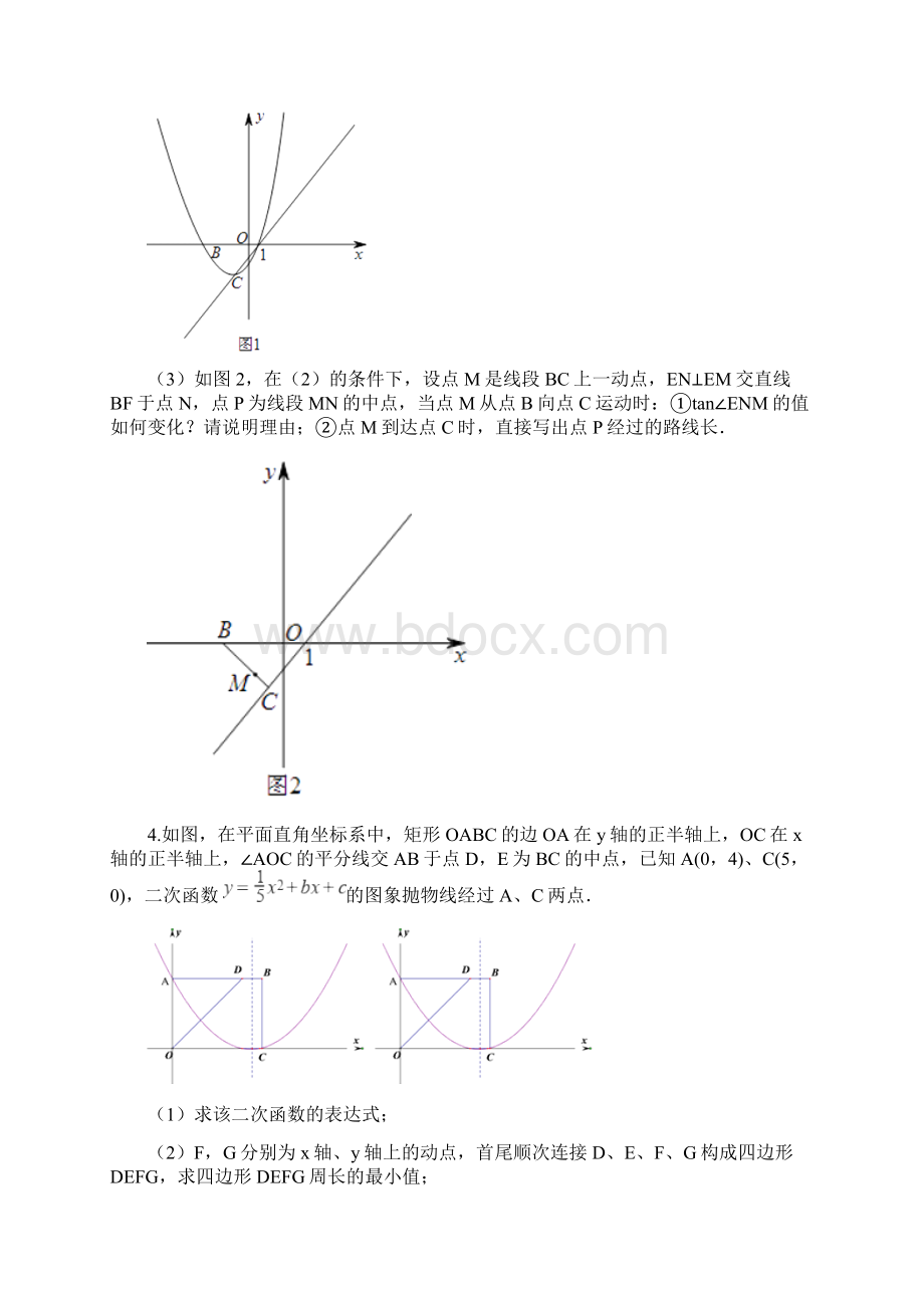 届中考数学专题复习演练二次函数的综合Word文件下载.docx_第2页