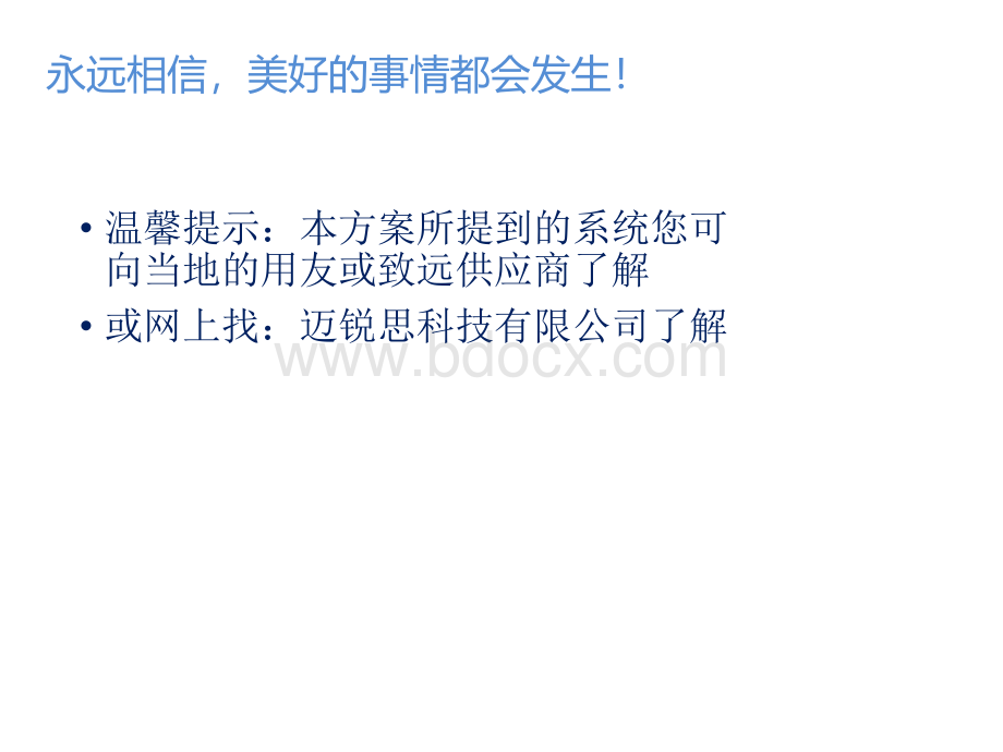 用友U8多帐套支持、财务报表集成应用篇PPT资料.ppt_第3页