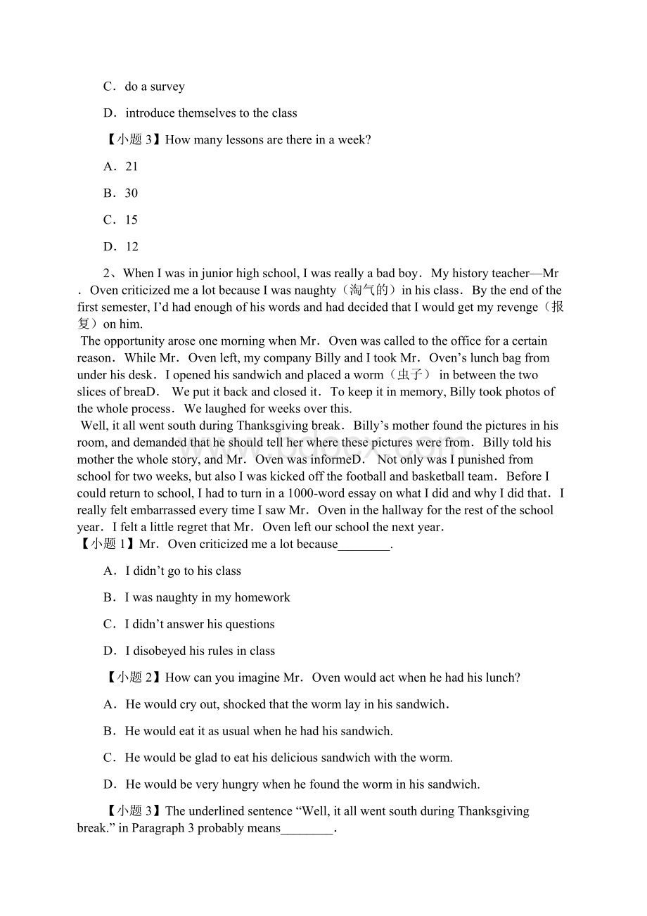 高考英语二轮复习阅读教育类含答案Word文档格式.docx_第2页