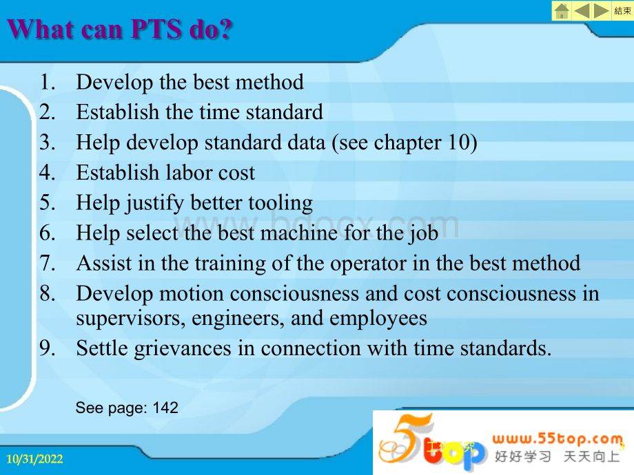 预定标准时间系统PTS.ppt_第3页