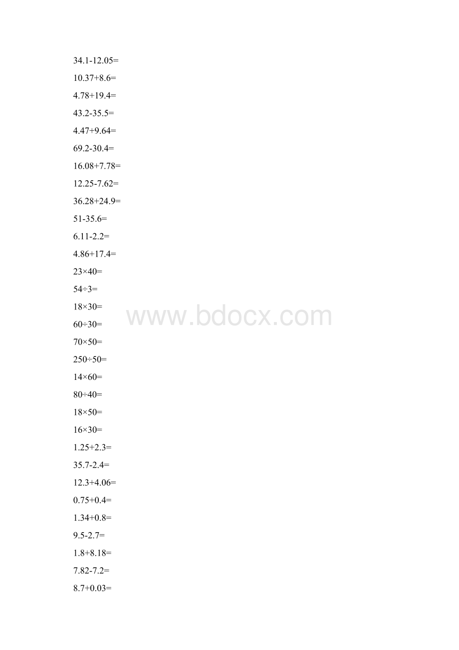 四年级下口算题卡Word下载.docx_第2页