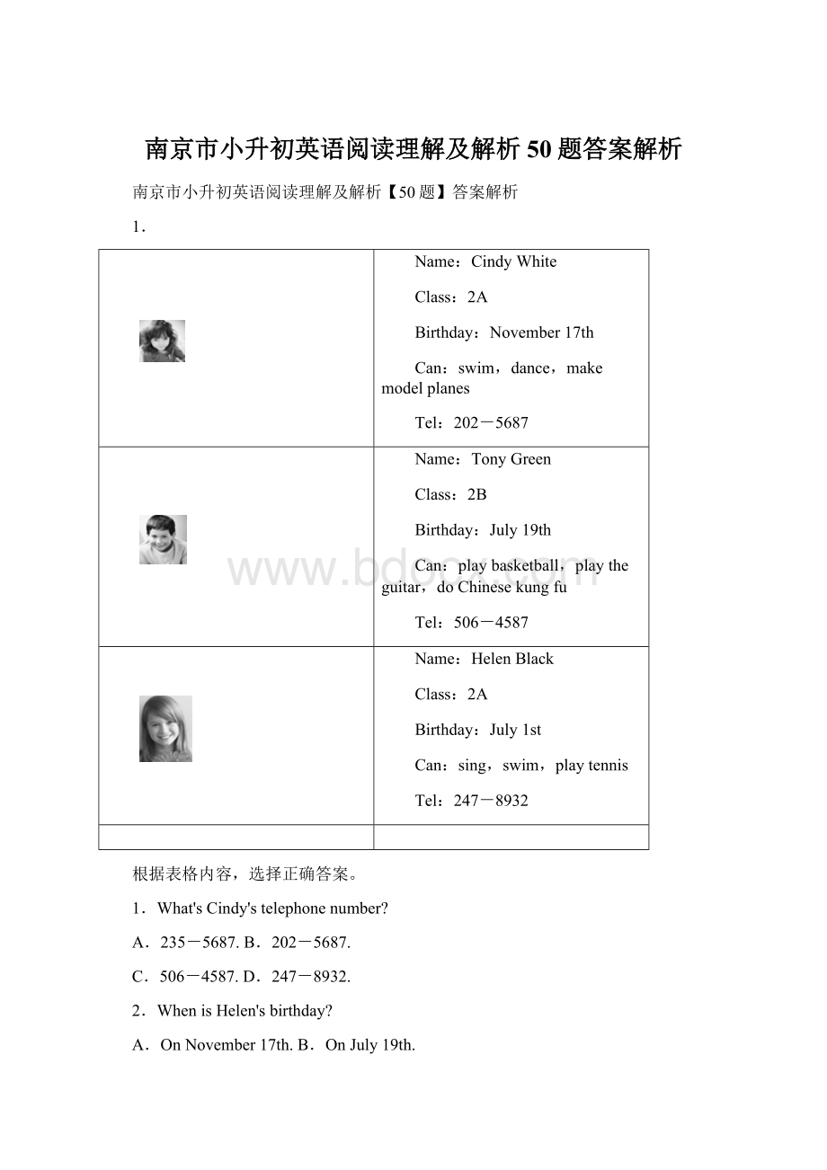 南京市小升初英语阅读理解及解析50题答案解析.docx