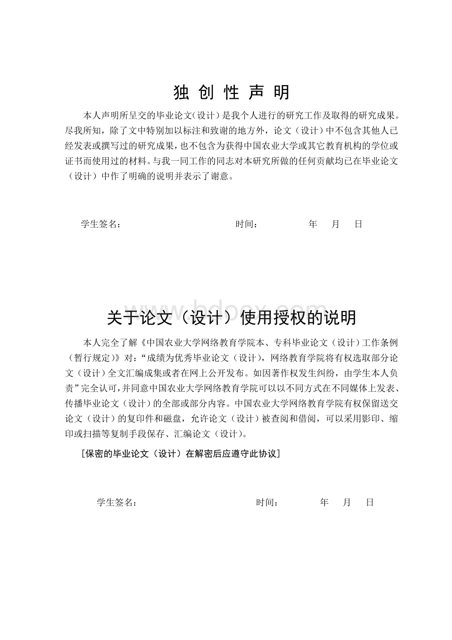 浅谈如何加强电力工程安全管理_精品文档.doc_第2页