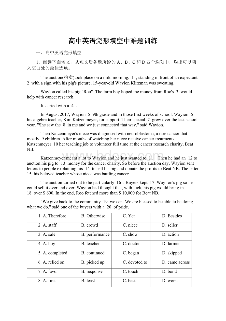 高中英语完形填空中难题训练Word文档格式.docx